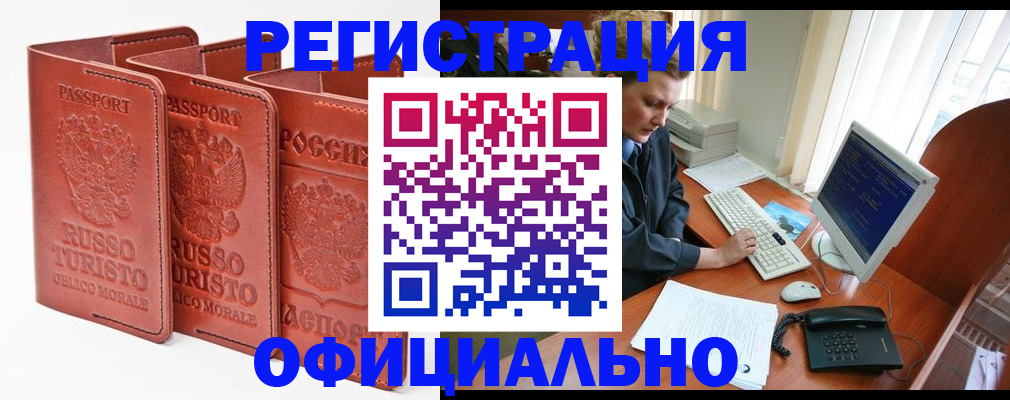 где прописаться в Чувашии