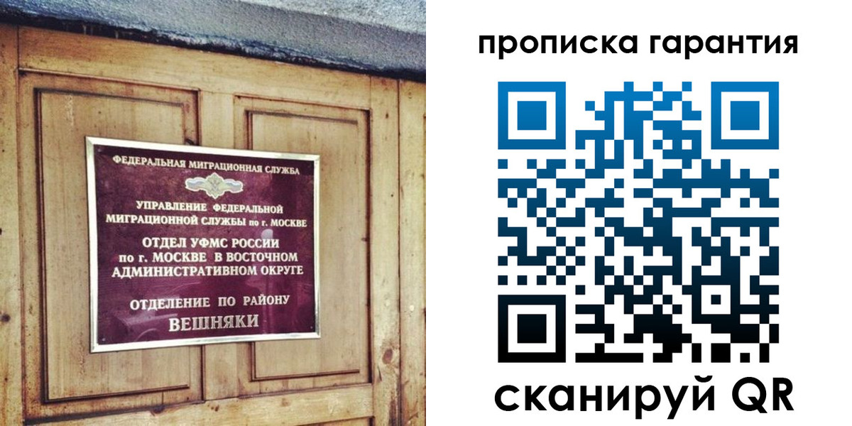 временная регистрация для школы в Чувашии